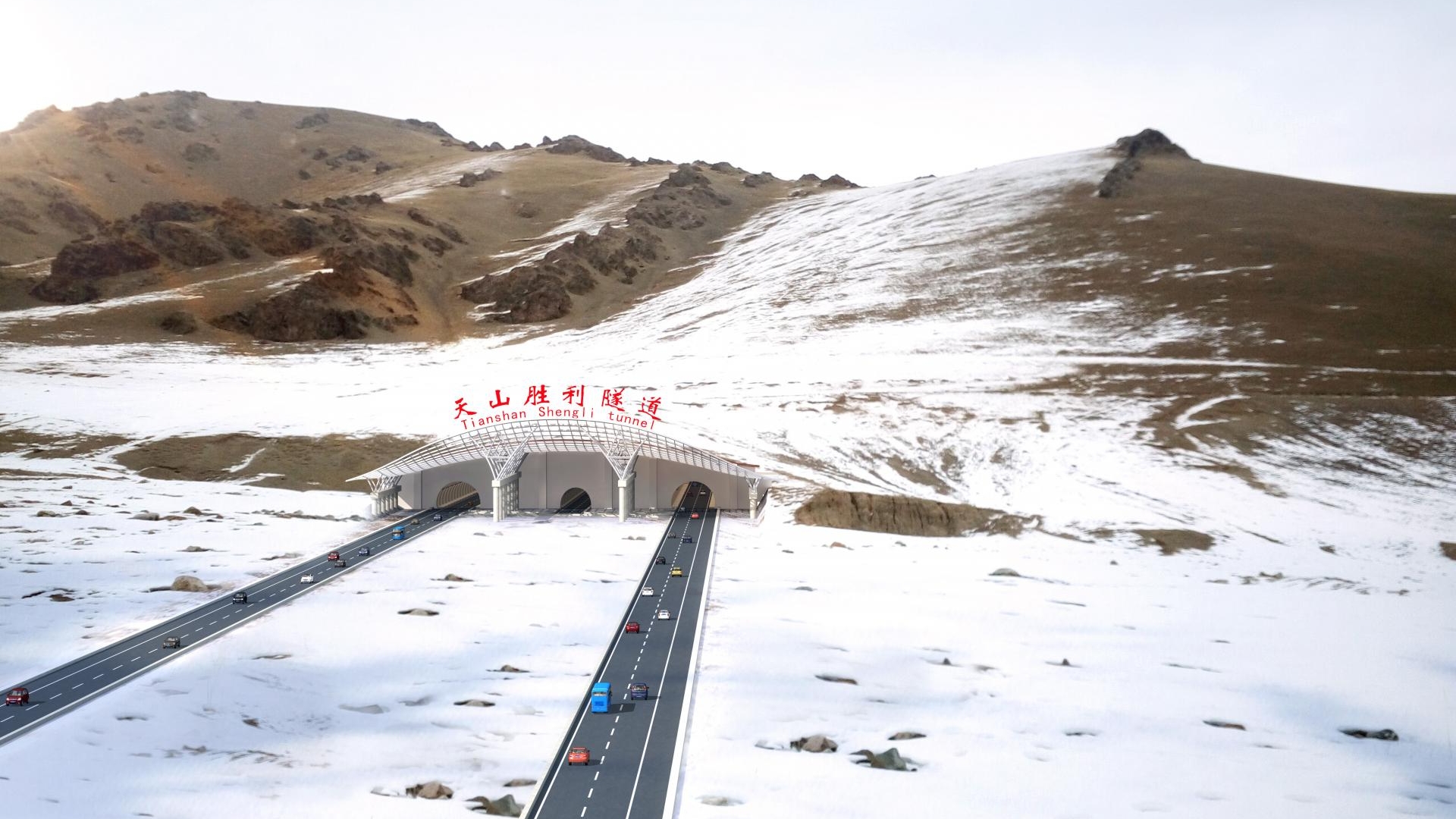 天山胜利隧道工程——世界最长的高速公路隧道