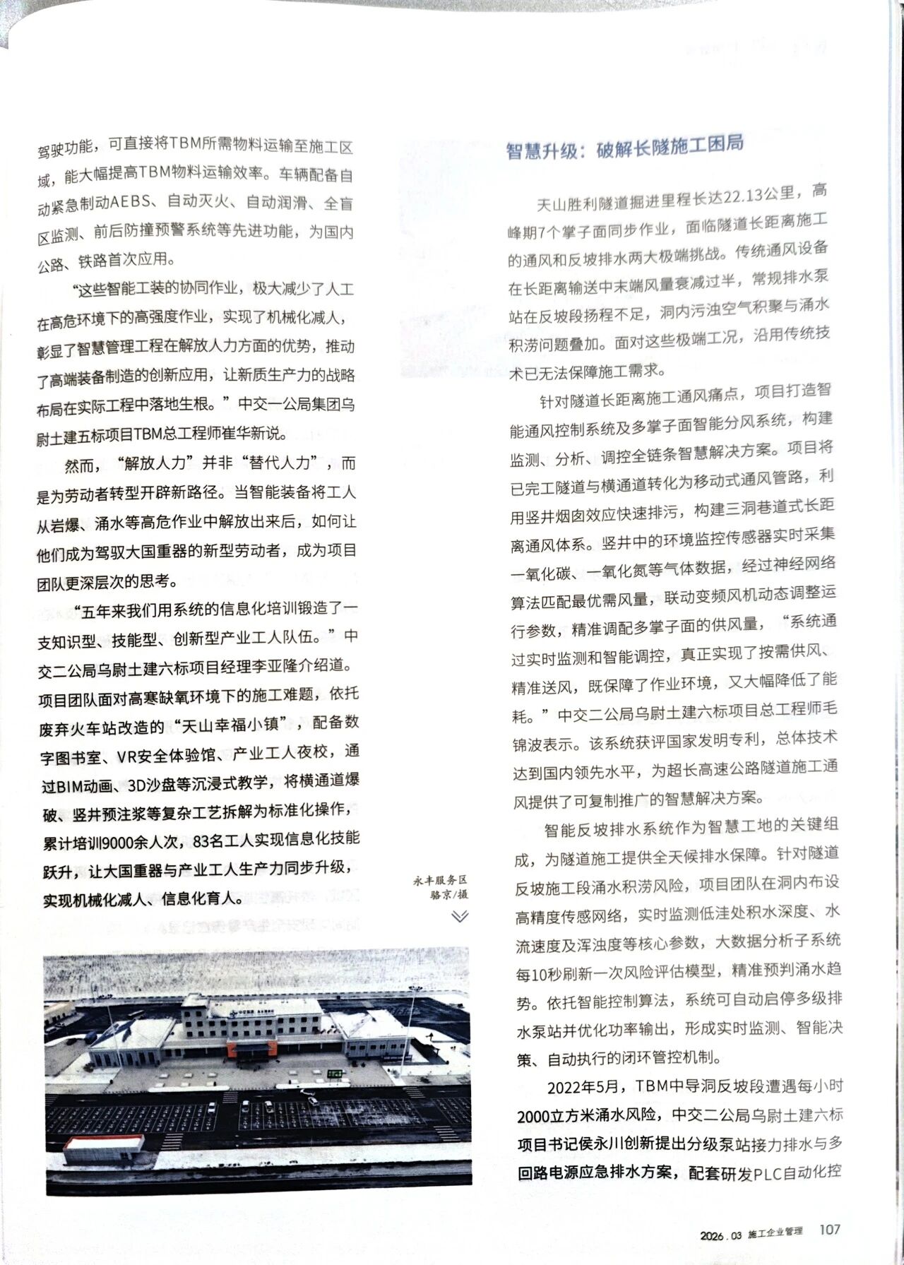 微信图片_20260512141704_90_1.jpg